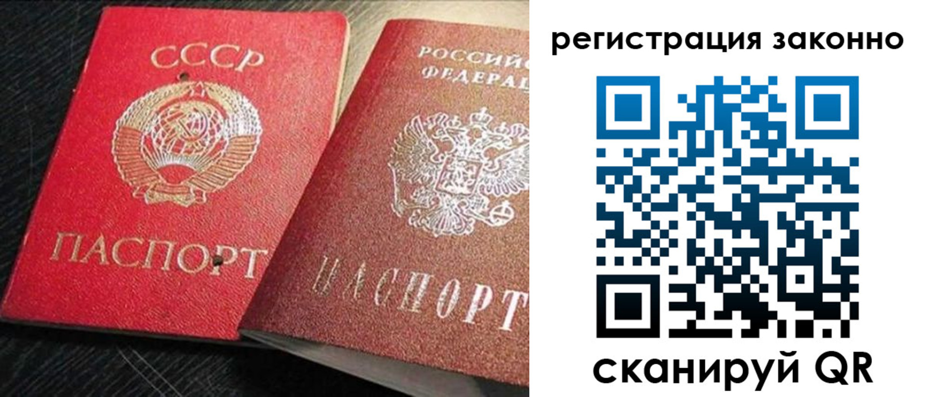 прописка для работы в Озёрах