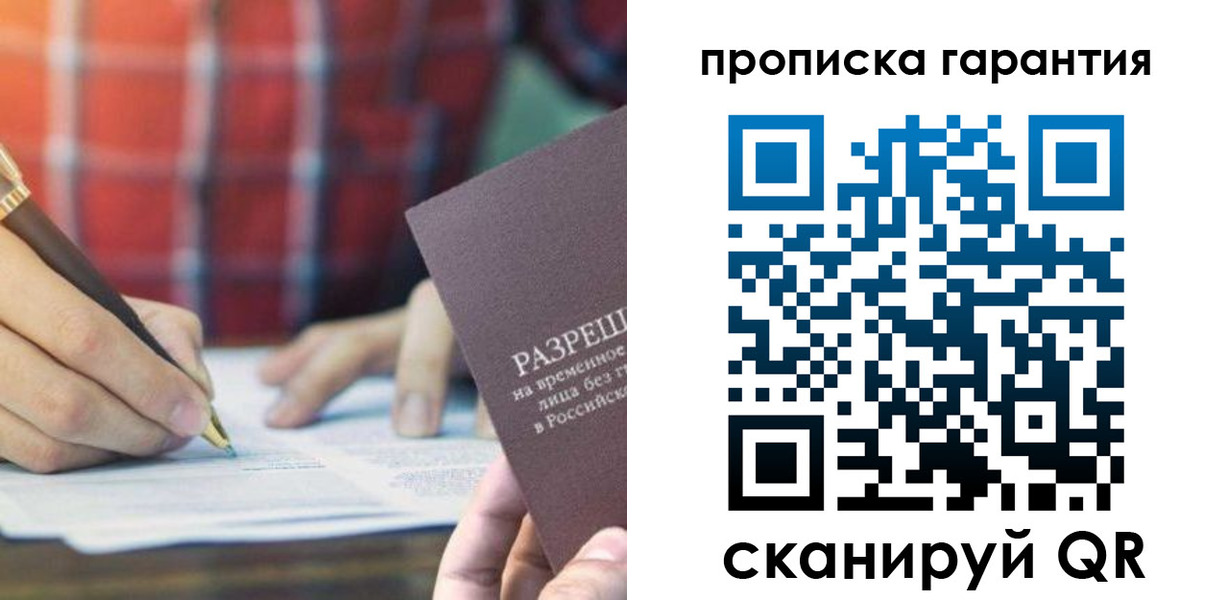 прописка паспорт в Озёрах