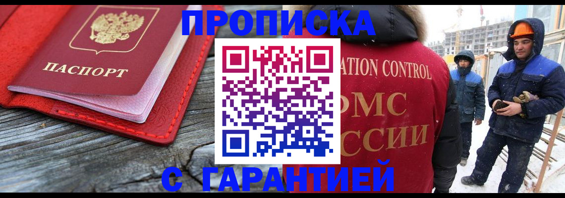 временная регистрация для школы в Озёрах