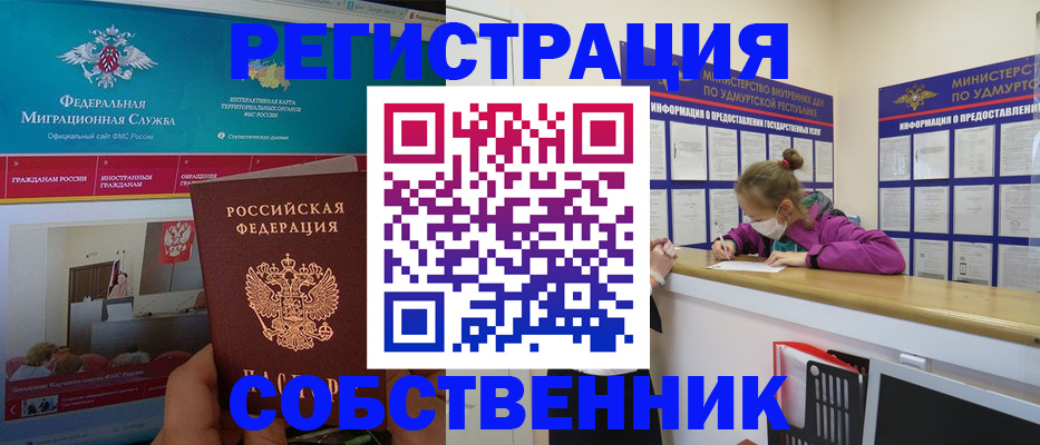 временная регистрация поиск в Озёрах